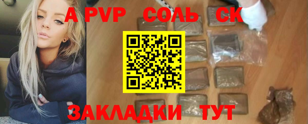 Альфа ПВП VHQ  APVP Crystall  Химки  хочу наркоту  Вход с VPN 