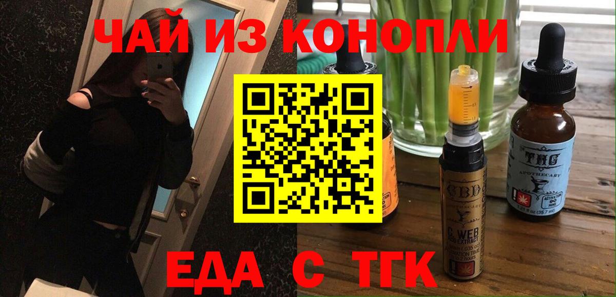 Печенье с ТГК марихуана  Вход с VPN  Химки 