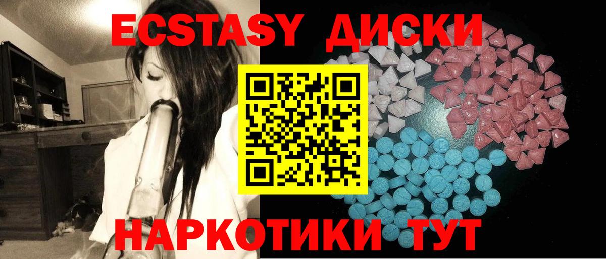 Экстази mix Химки