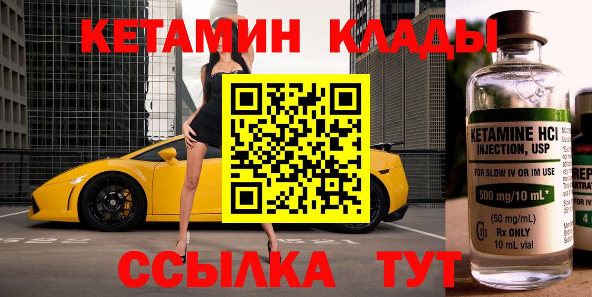 КЕТАМИН ketamine  Кетамин ketamine  Вход с VPN  даркнет наркотические препараты  Химки 