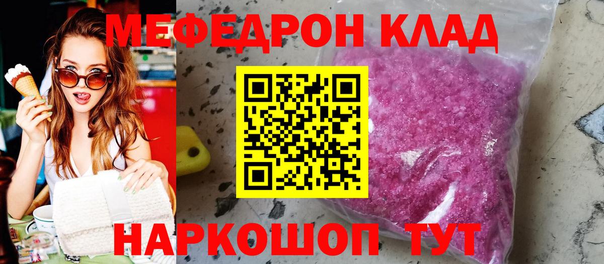 МЯУ-МЯУ  где можно купить наркотик  Химки  Мефедрон мяу мяу  Вход с VPN  МЕГА онион  Мефедрон  МЕФ кристаллы 