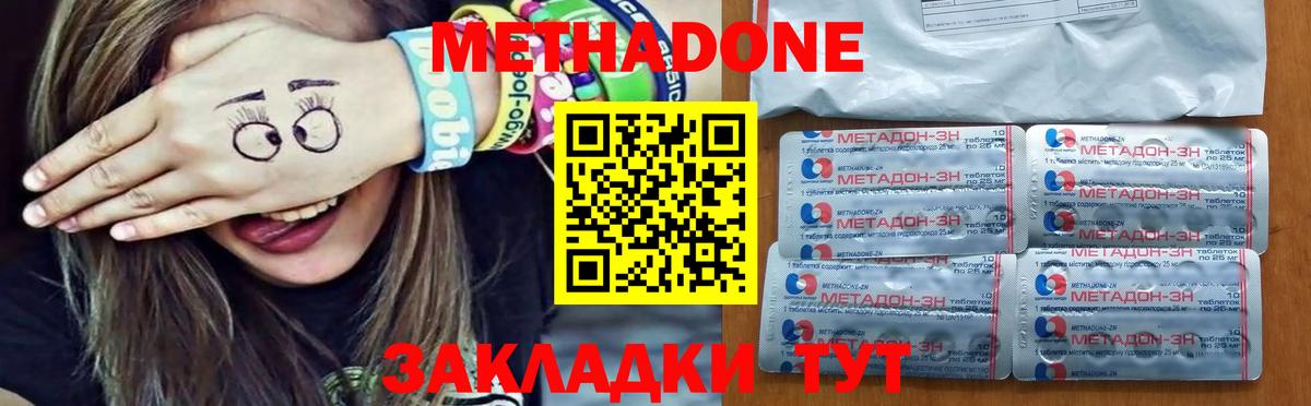Метадон VHQ  omg ссылка  МЕТАДОН мёд  Химки  Вход с VPN 