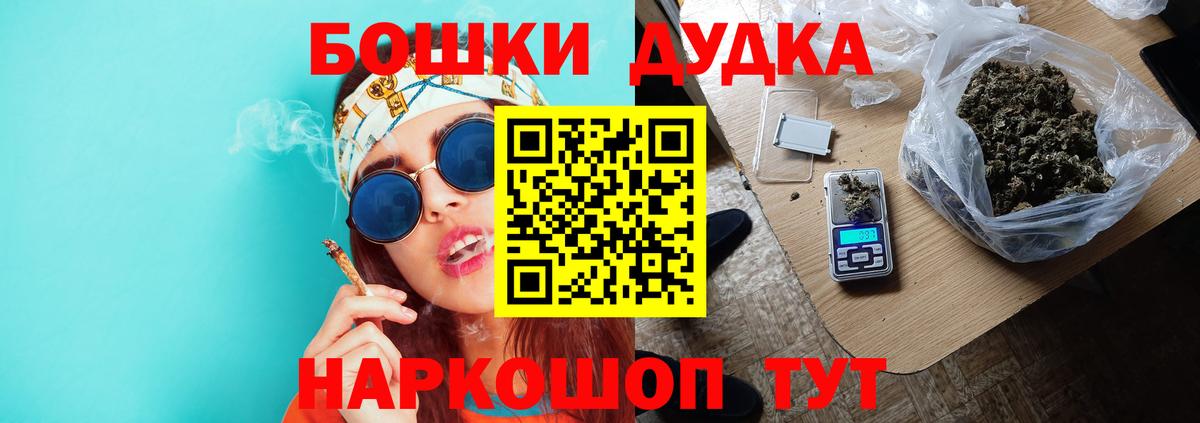Бошки Шишки LSD WEED Химки